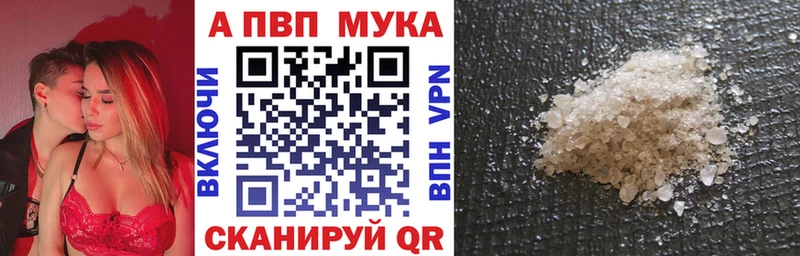 Alfa_PVP Crystall Полысаево