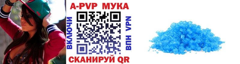 купить   Полысаево  Alpha PVP СК 