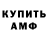 Амфетамин Розовый dvizhnyak K
