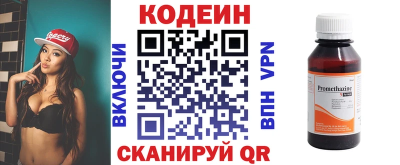 Кодеиновый сироп Lean напиток Lean (лин)  где продают наркотики  Полысаево 