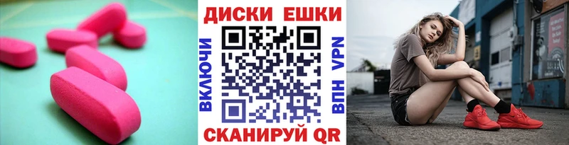 Экстази диски  где найти наркотики  Полысаево 