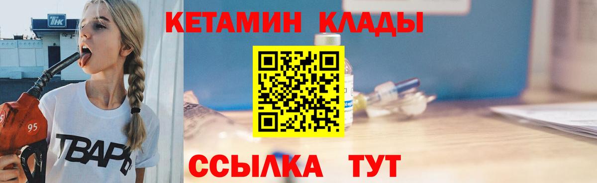 Полысаево  Кетамин ketamine  сайты даркнета телеграм  мега вход  Вход с VPN  КЕТАМИН VHQ 