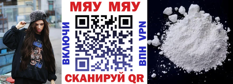 Меф мука купить MEGA зеркало Полысаево
