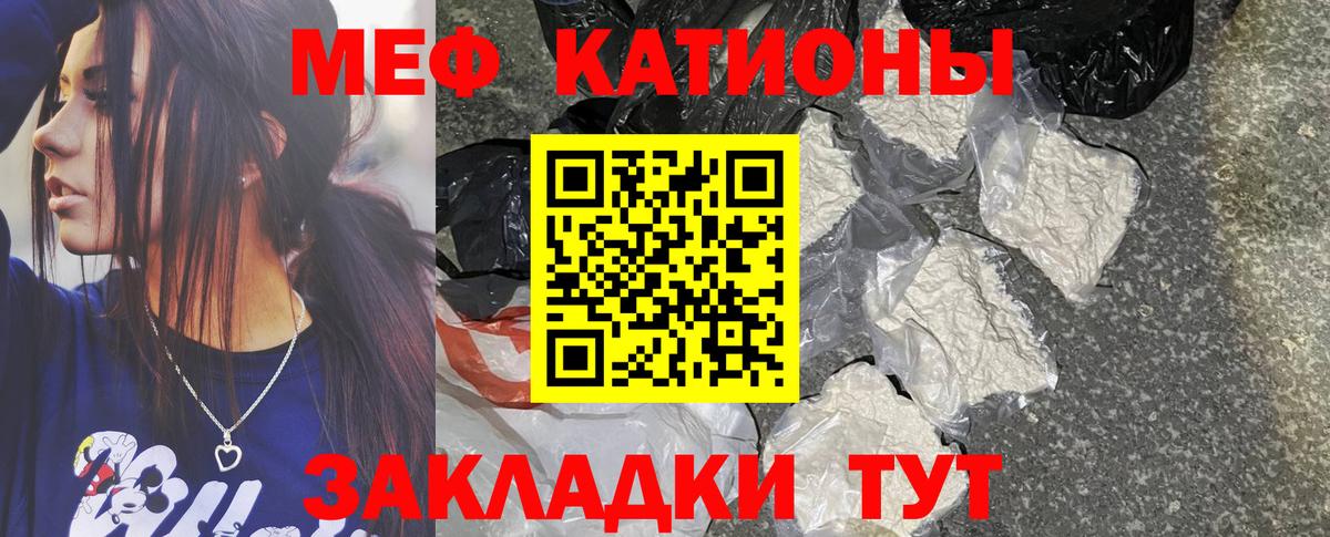 Мефедрон кристаллы  купить наркотик  Меф  Полысаево  МЯУ-МЯУ кристаллы  Вход с VPN 