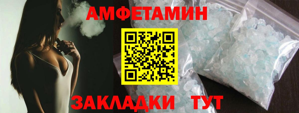Метамфетамин мет  Метамфетамин мет  Вход с VPN  Метамфетамин  Полысаево 